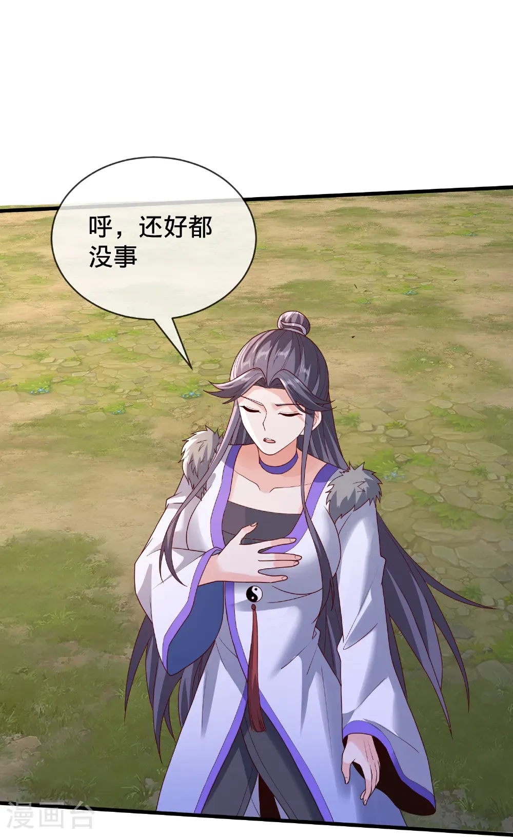 第789话 第31页