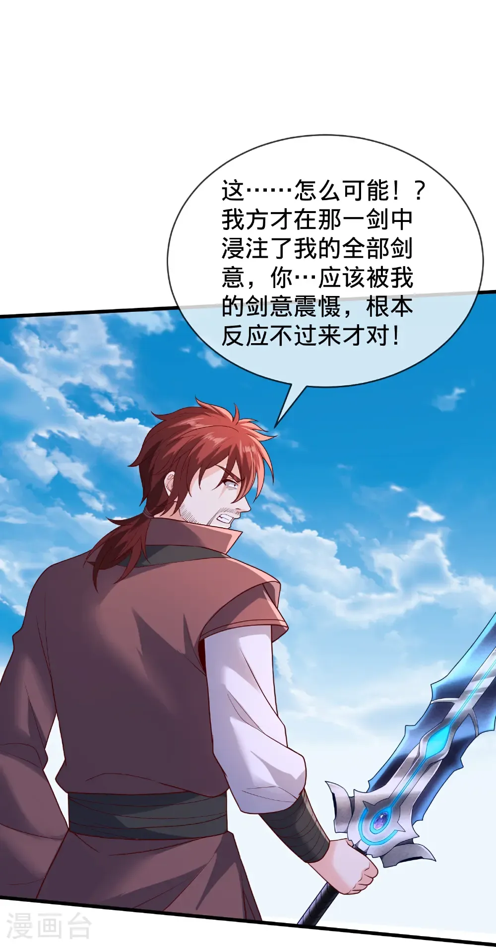 第789话 第32页