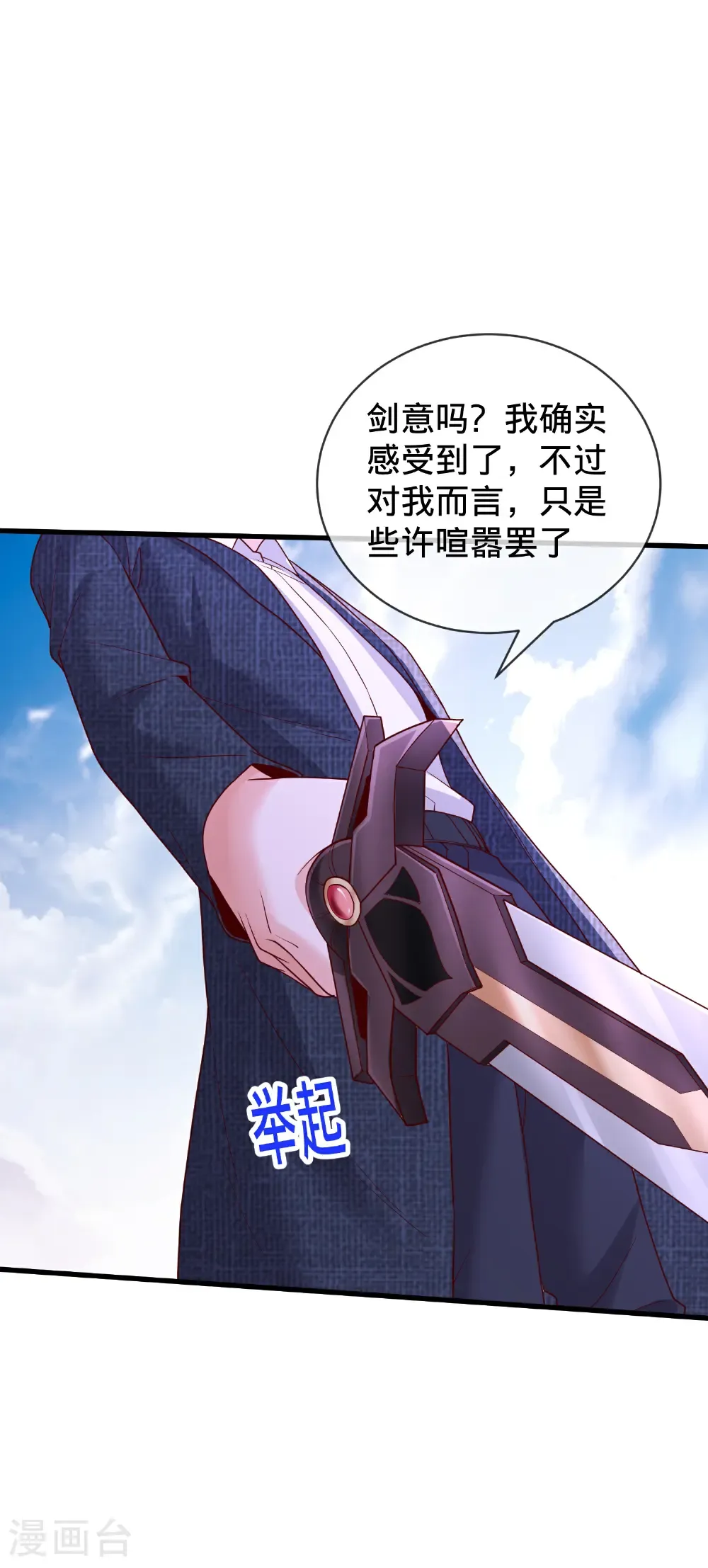 第789话 第33页
