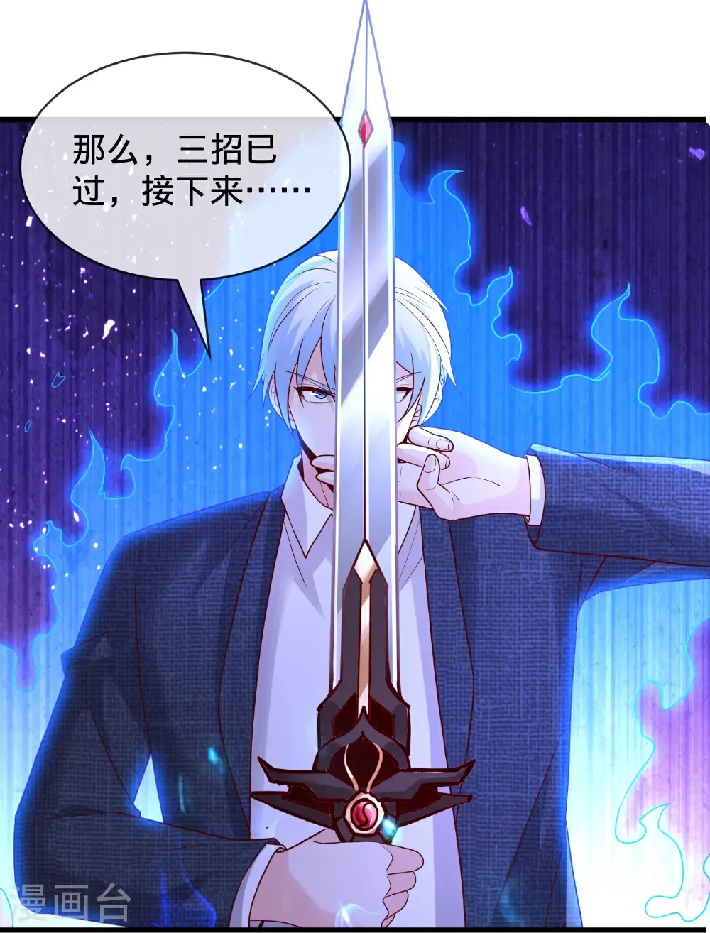 第790话 第2页