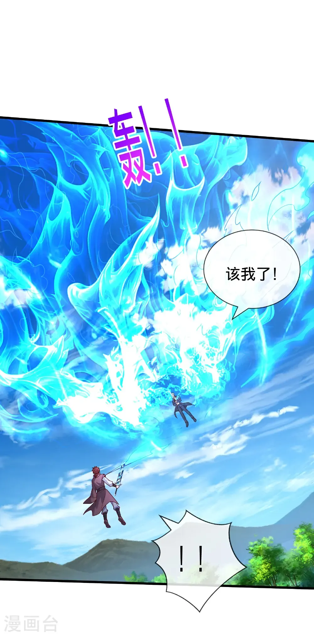 第790话 第3页