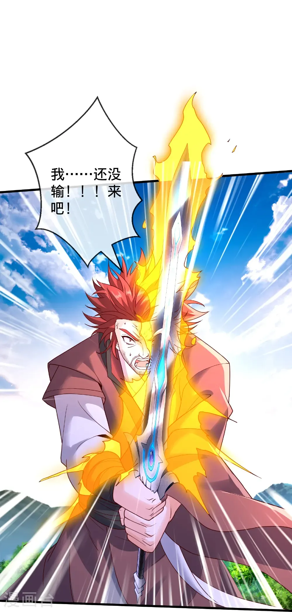 第790话 第6页