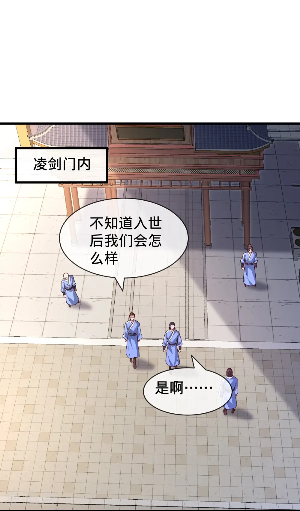 第790话 第7页