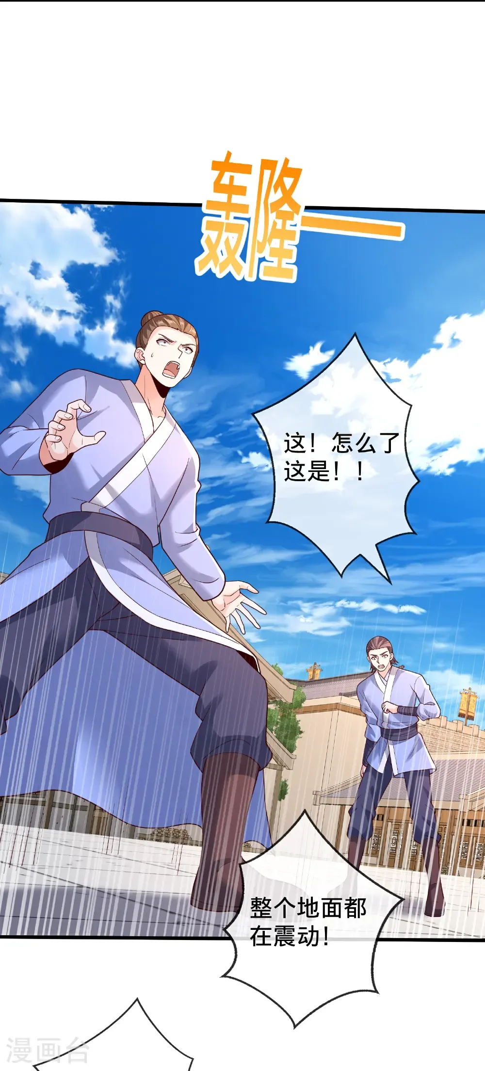 第790话 第8页