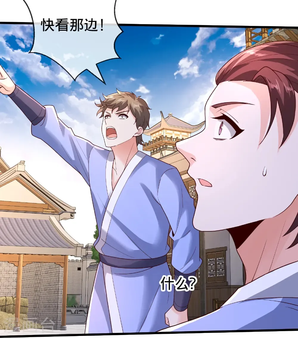 第790话 第9页