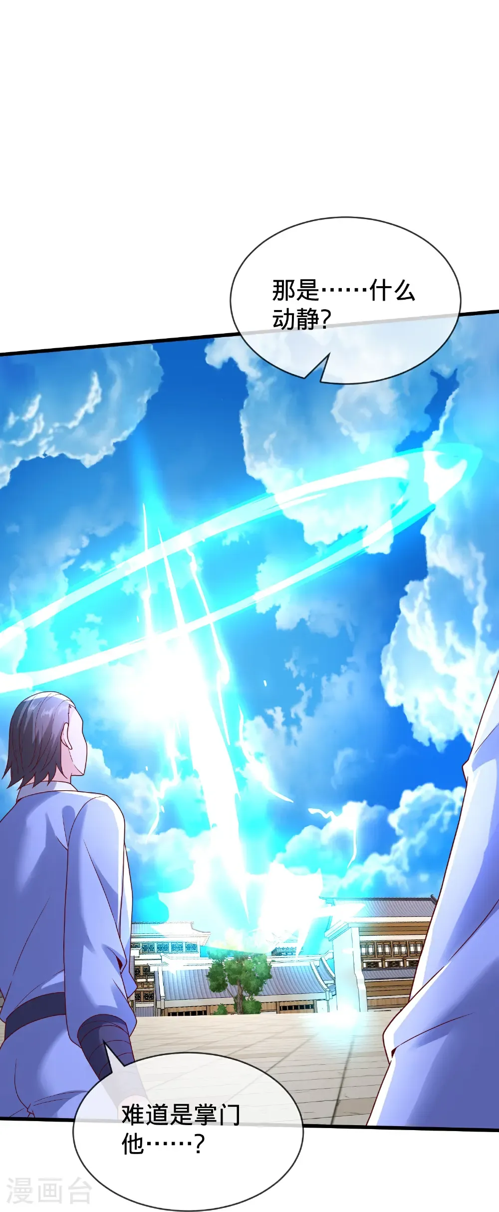 第790话 第10页