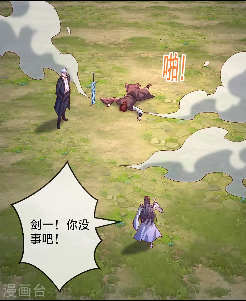 第790话 第13页
