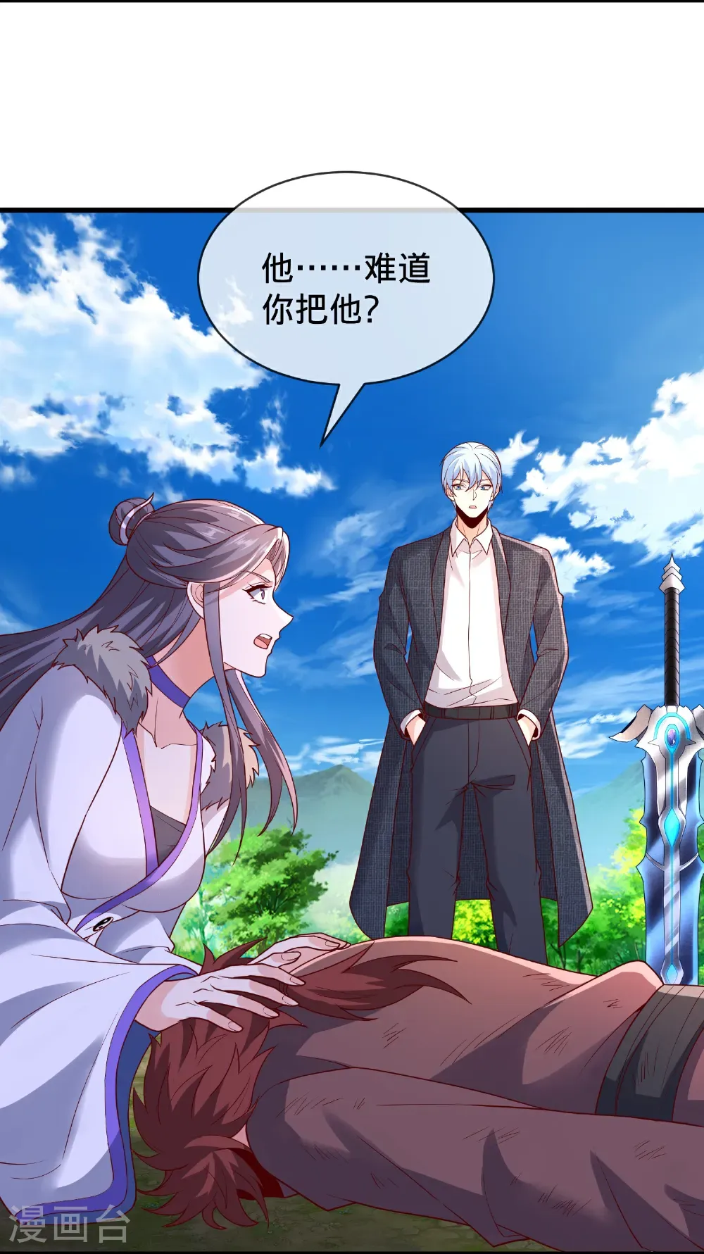 第790话 第14页