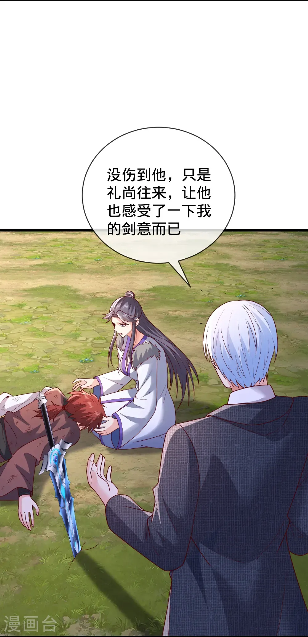 第790话 第15页