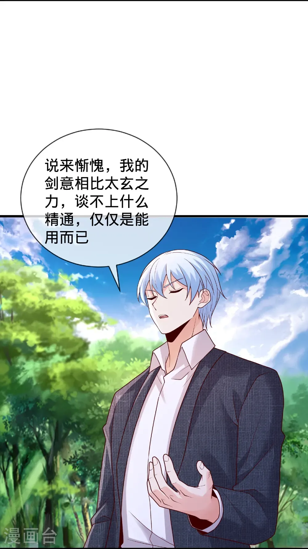 第790话 第16页