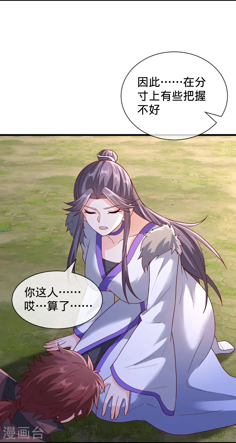 第790话 第17页