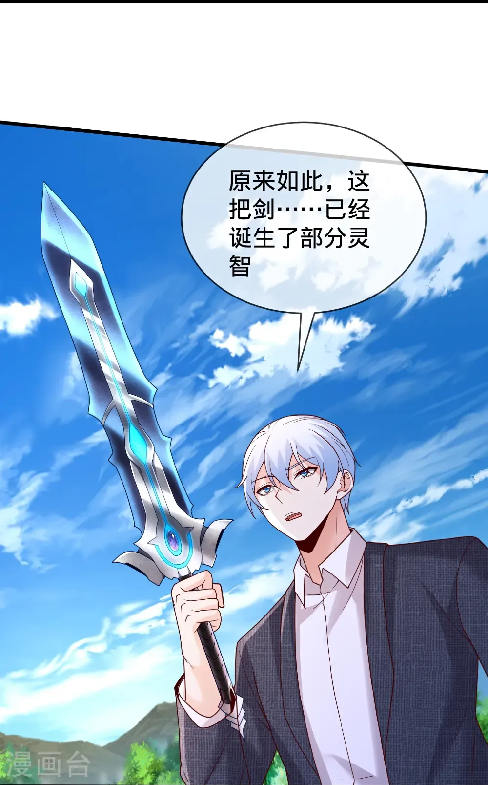 第790话 第19页
