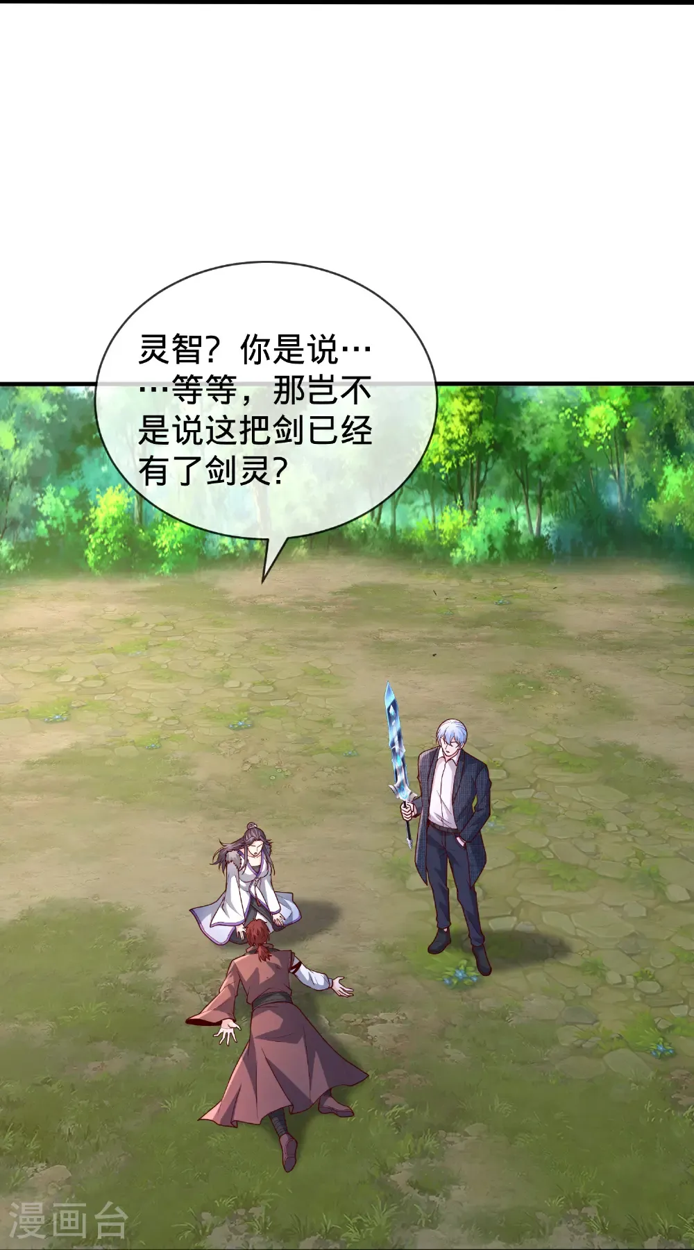 第790话 第20页