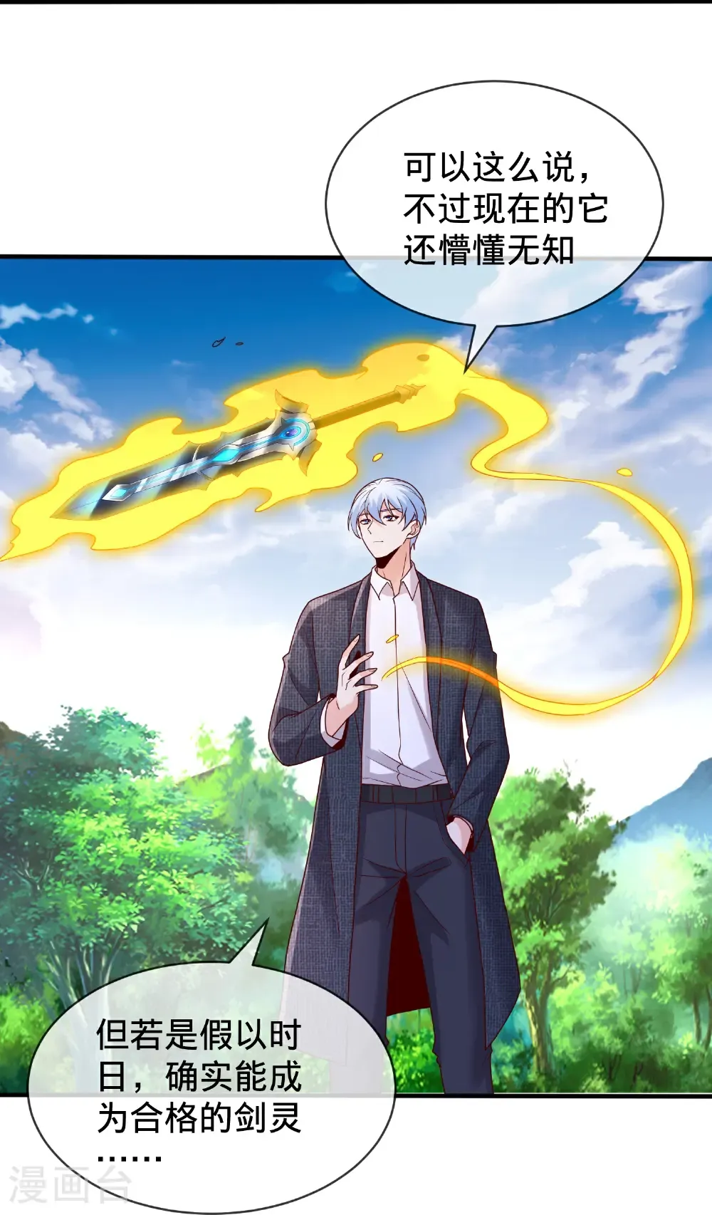 第790话 第21页