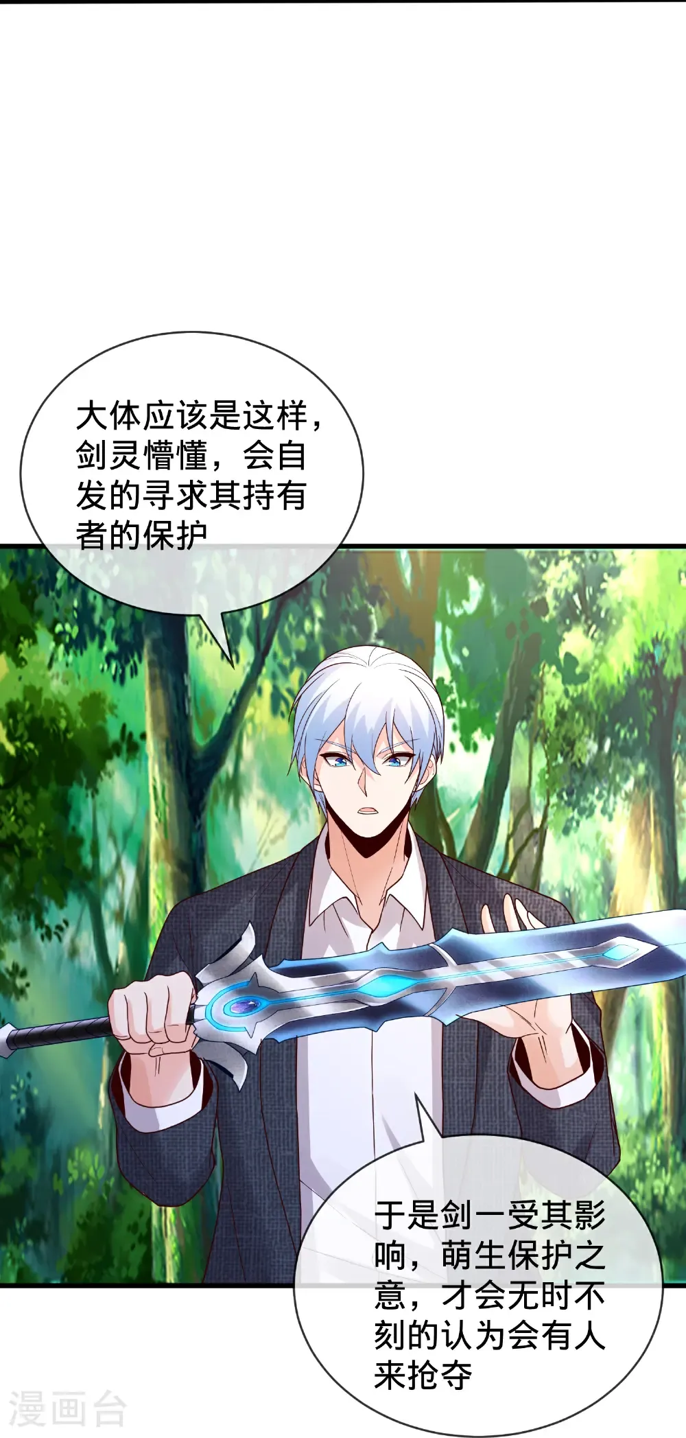 第790话 第23页