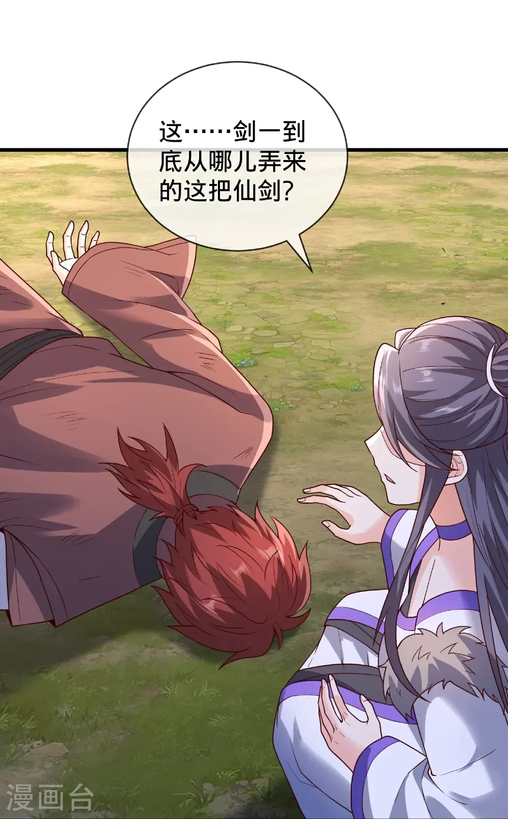 第790话 第24页