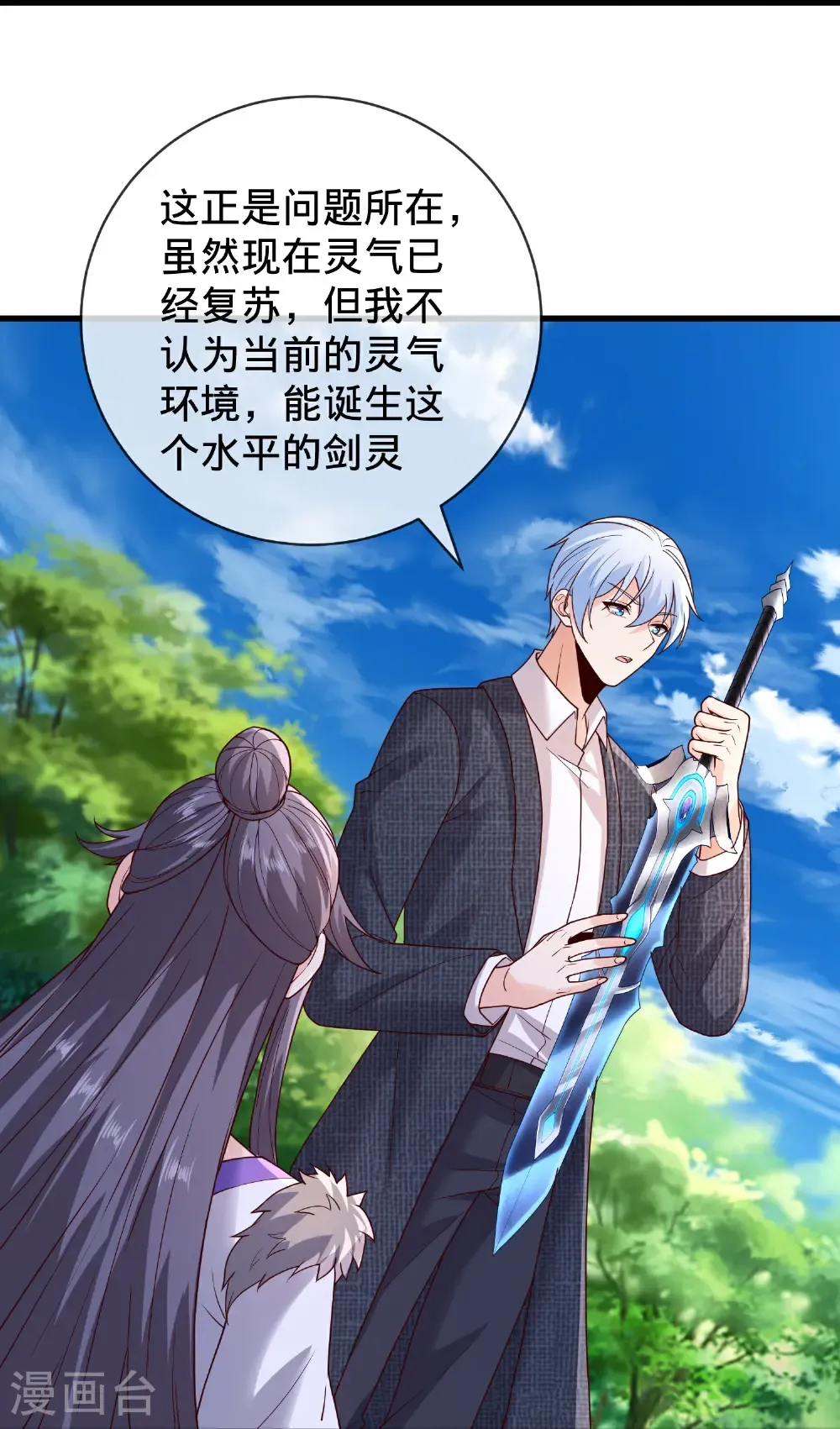 第790话 第25页