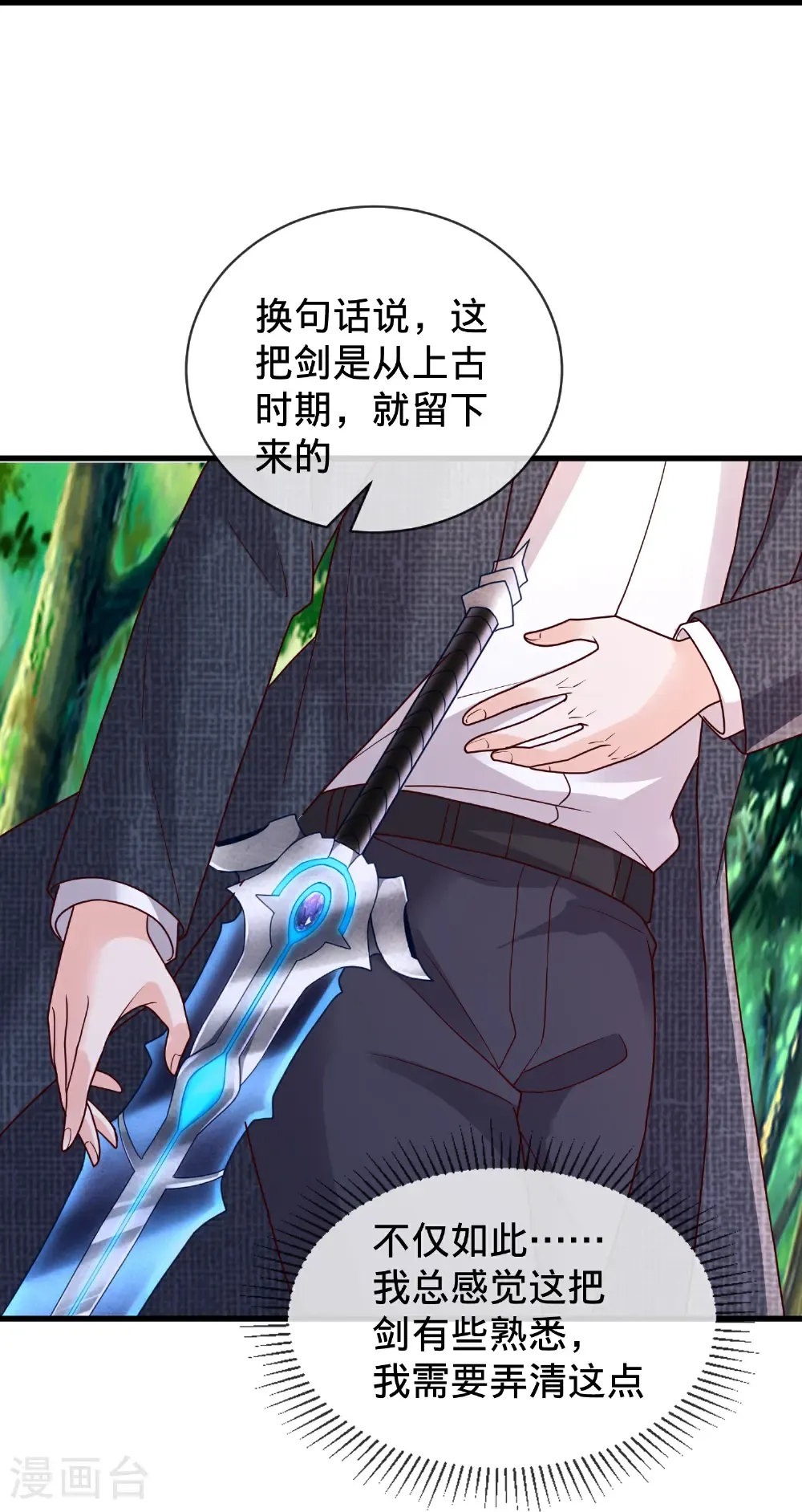 第790话 第26页