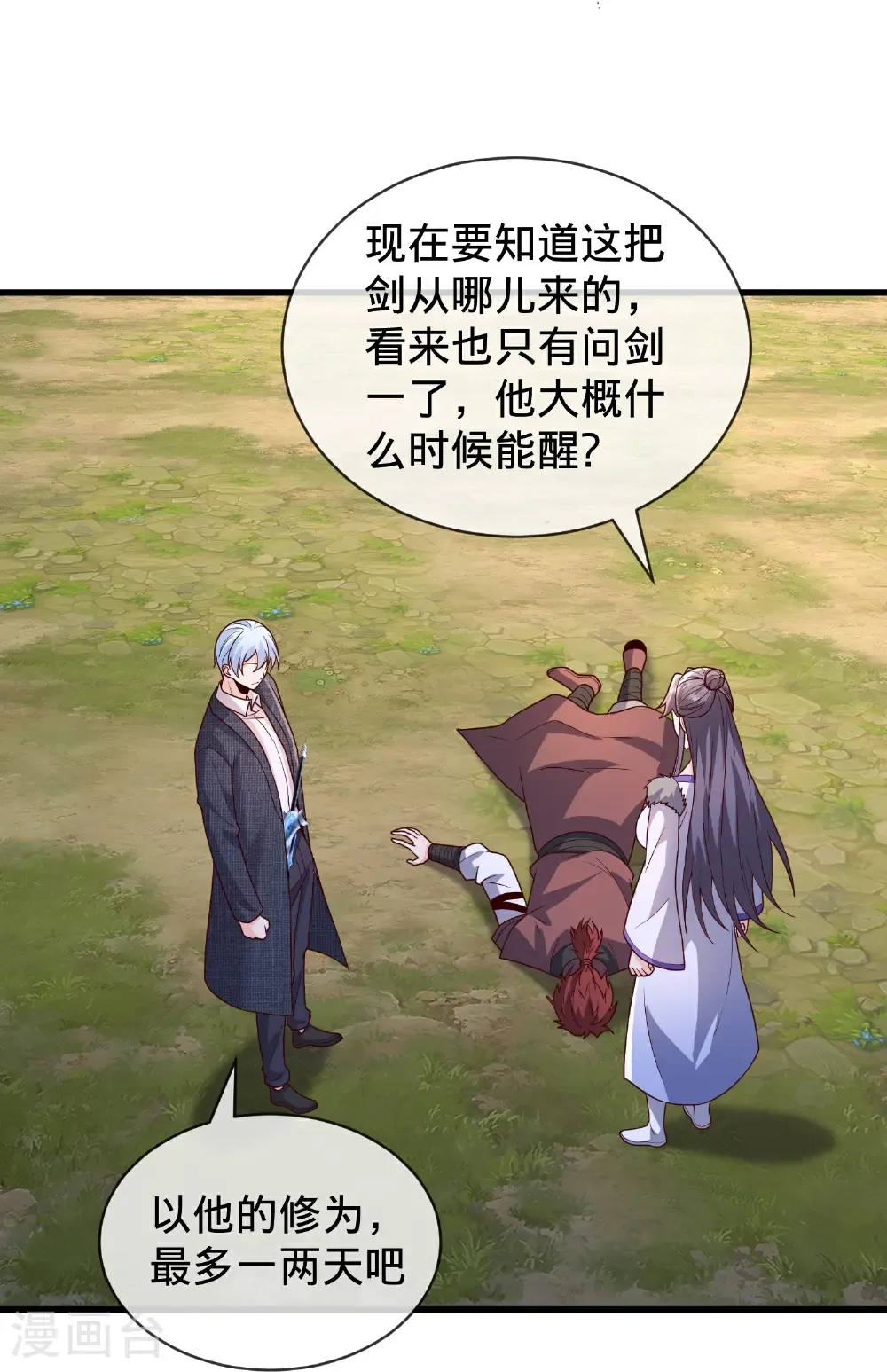 第790话 第27页