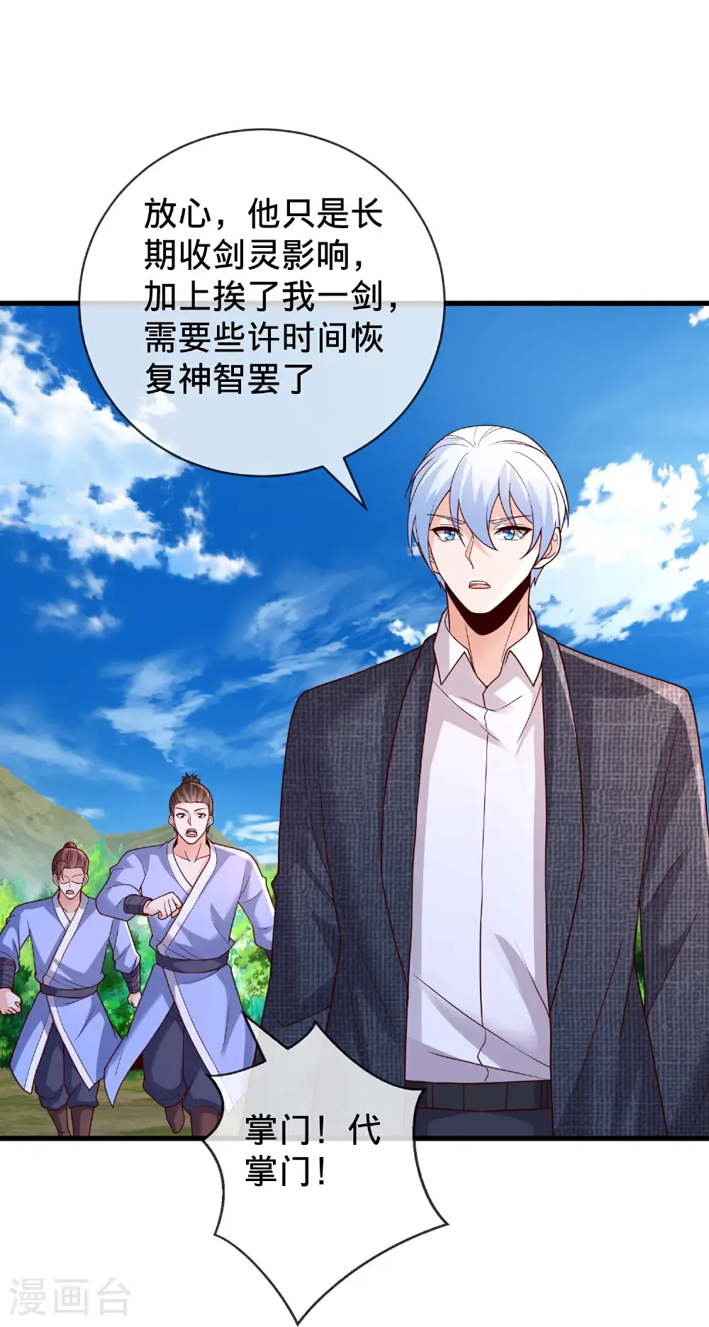 第790话 第28页