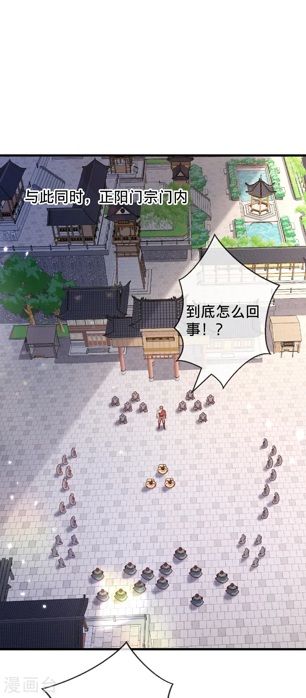第790话 第30页