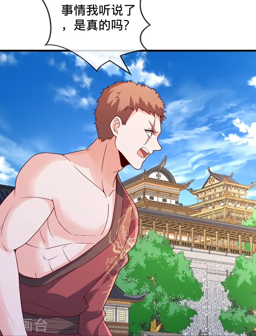 第790话 第31页