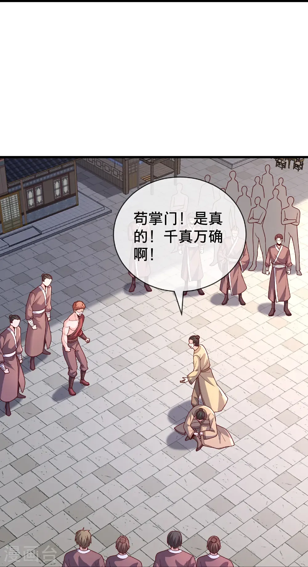 第790话 第32页