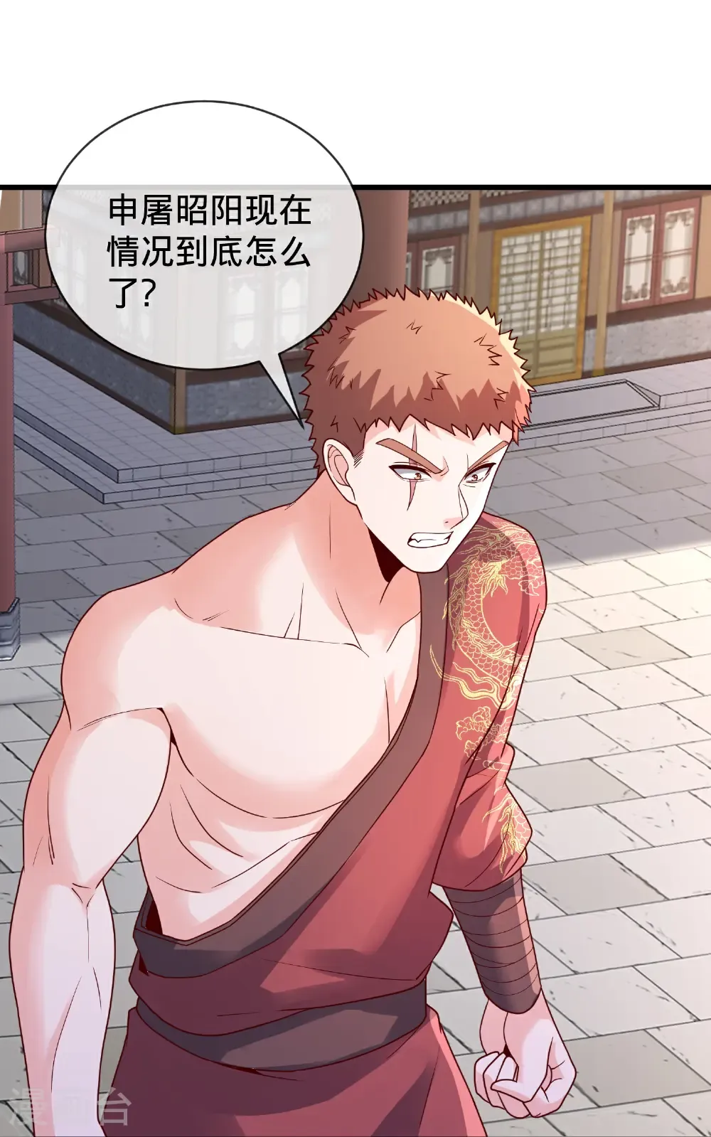 第790话 第34页