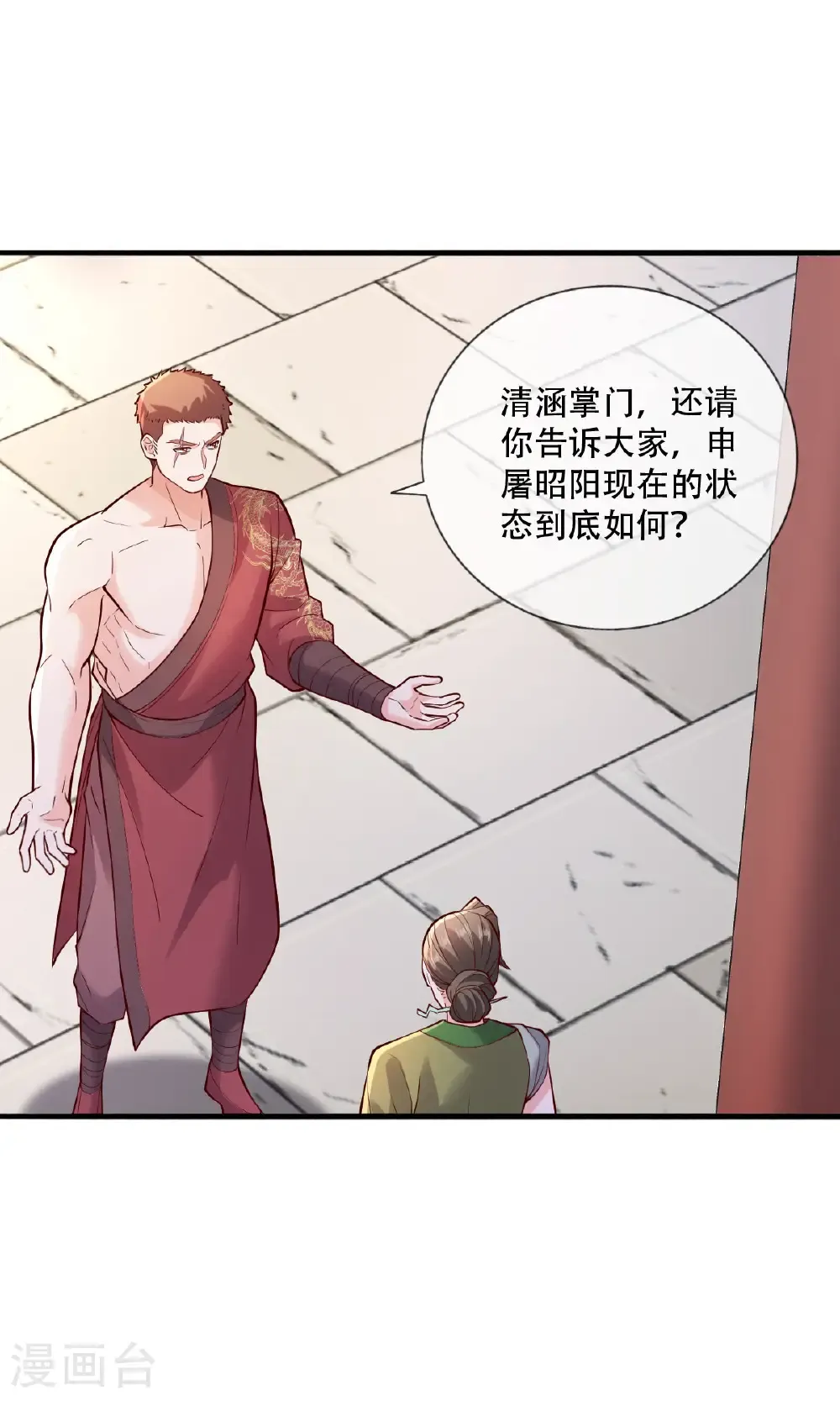 第791话 第4页