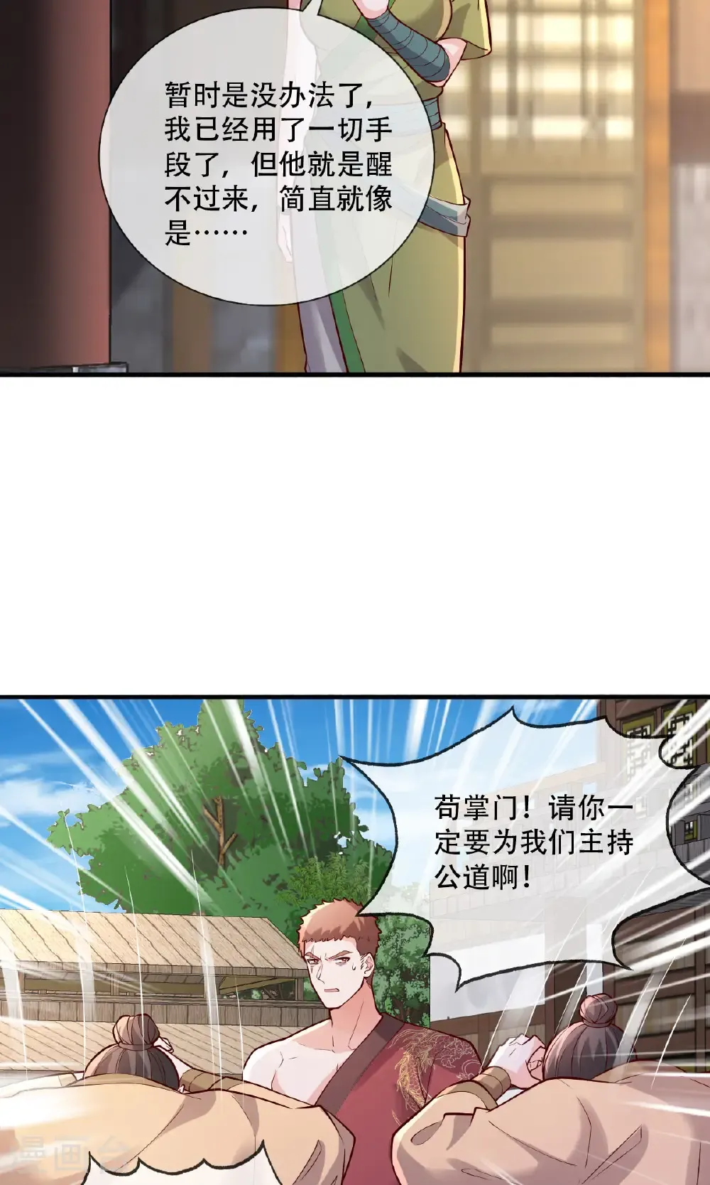 第791话 第7页