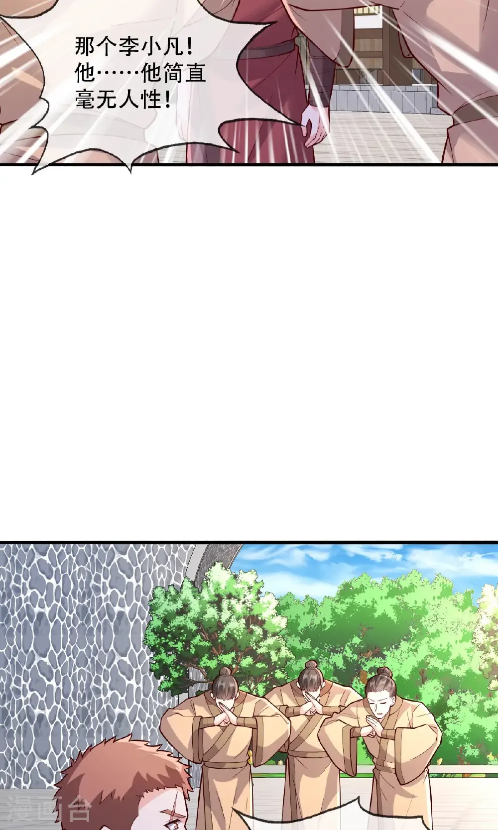 第791话 第8页