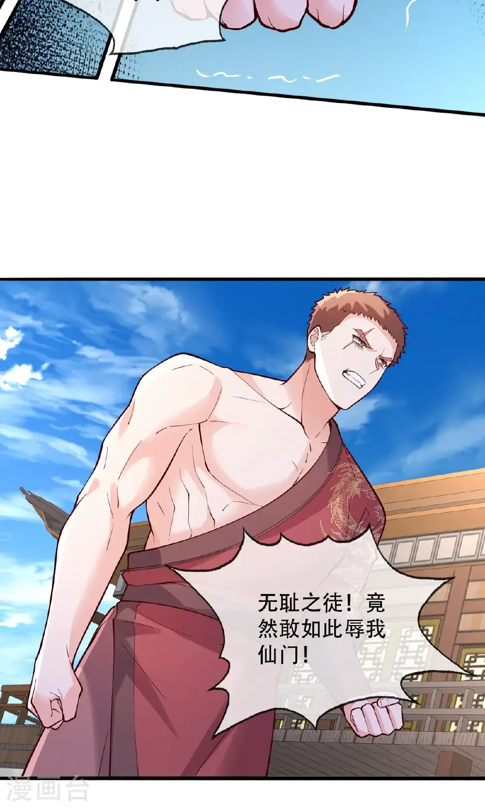 第791话 第10页