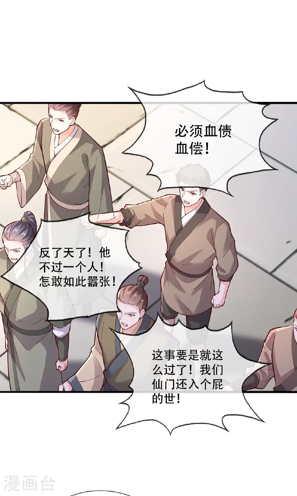 第791话 第11页