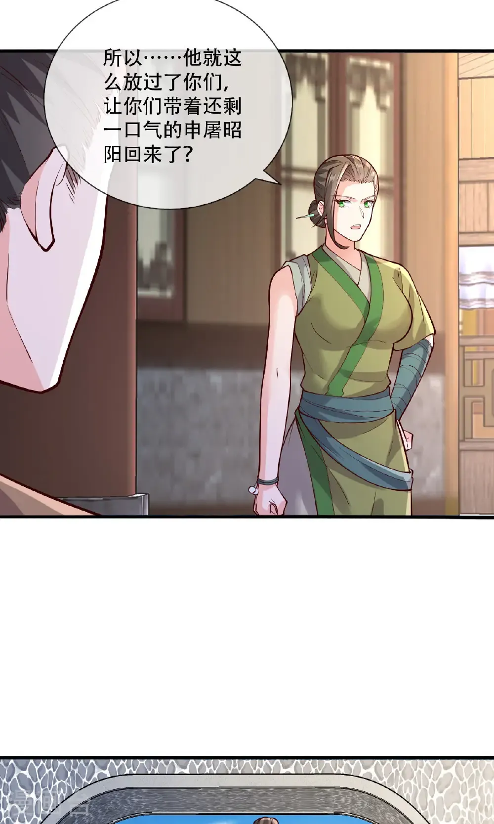 第791话 第12页