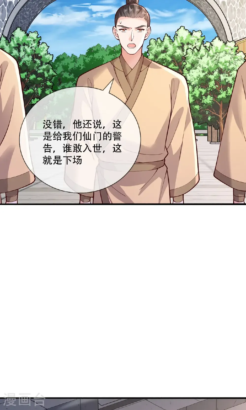 第791话 第13页