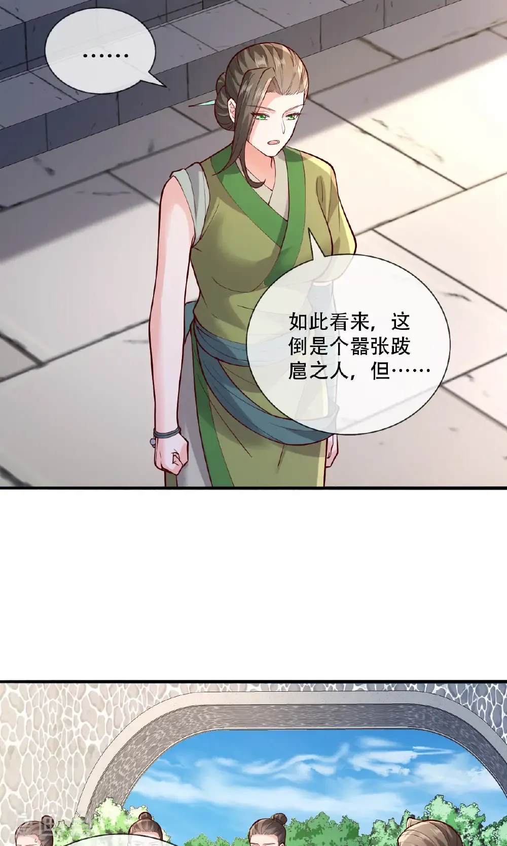 第791话 第14页