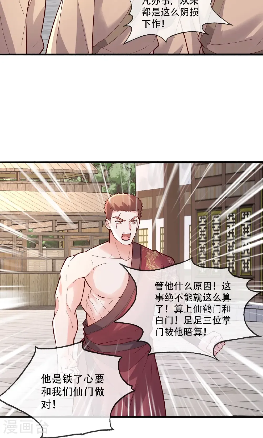 第791话 第16页