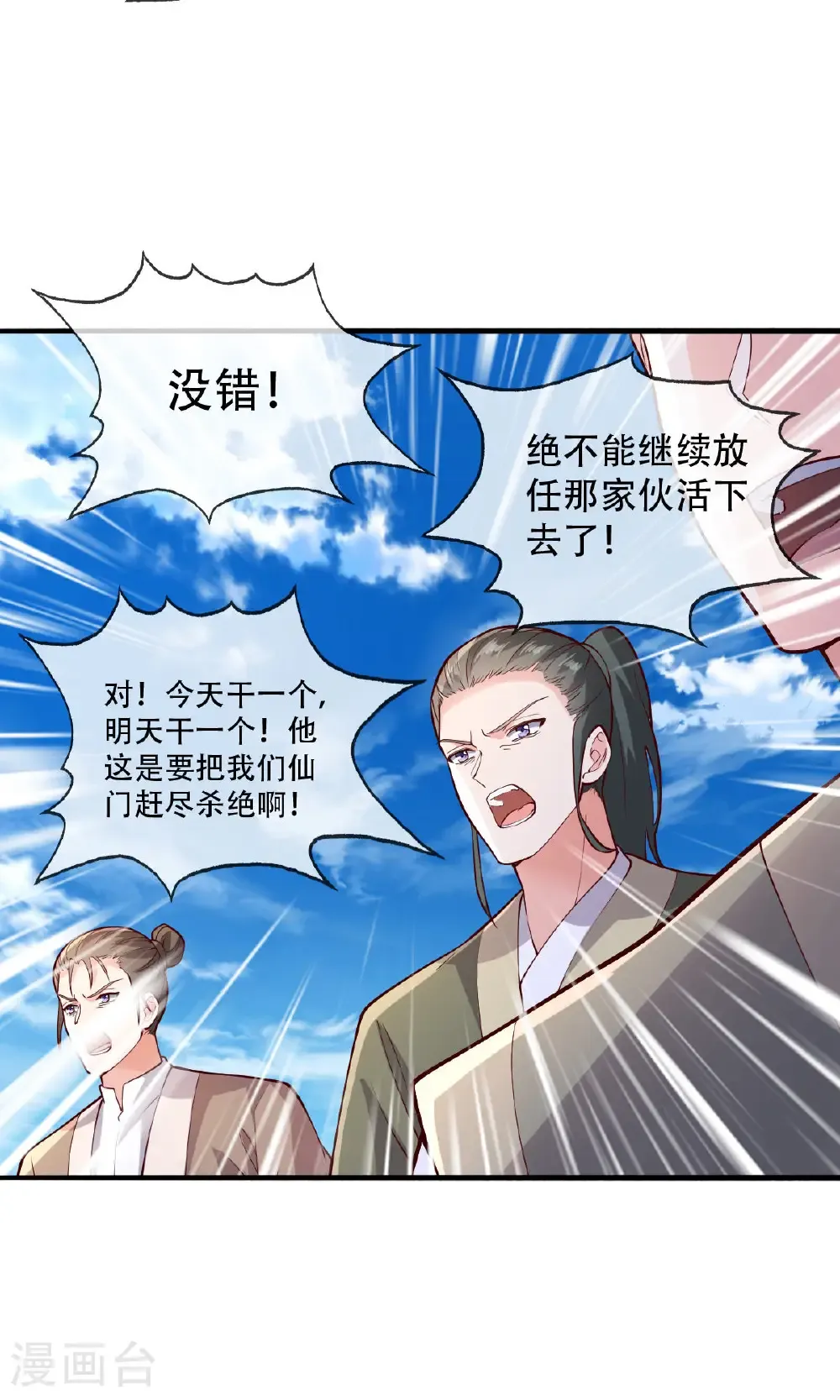 第791话 第17页
