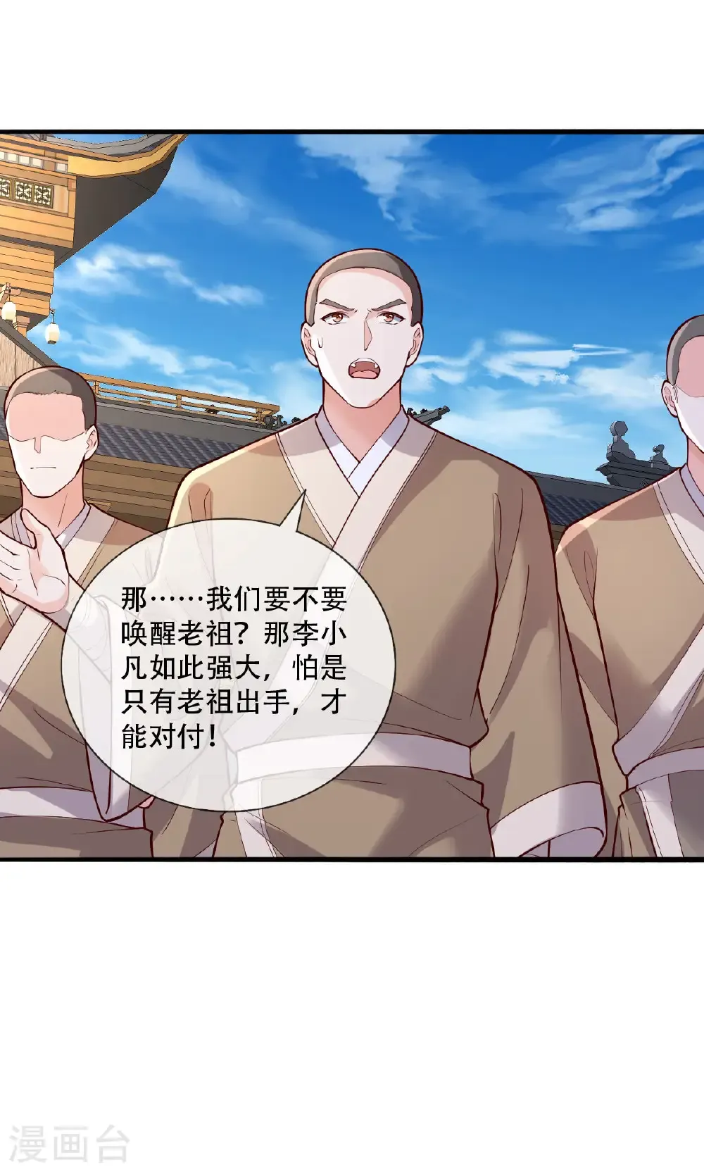 第791话 第18页