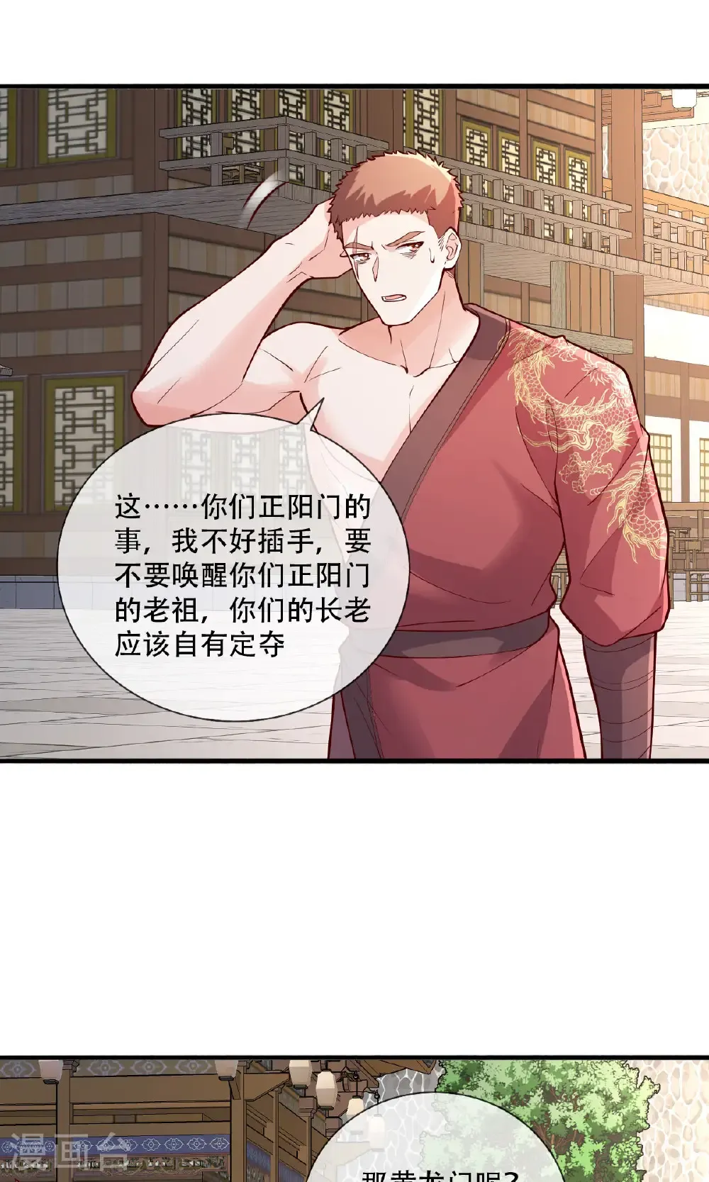 第791话 第20页