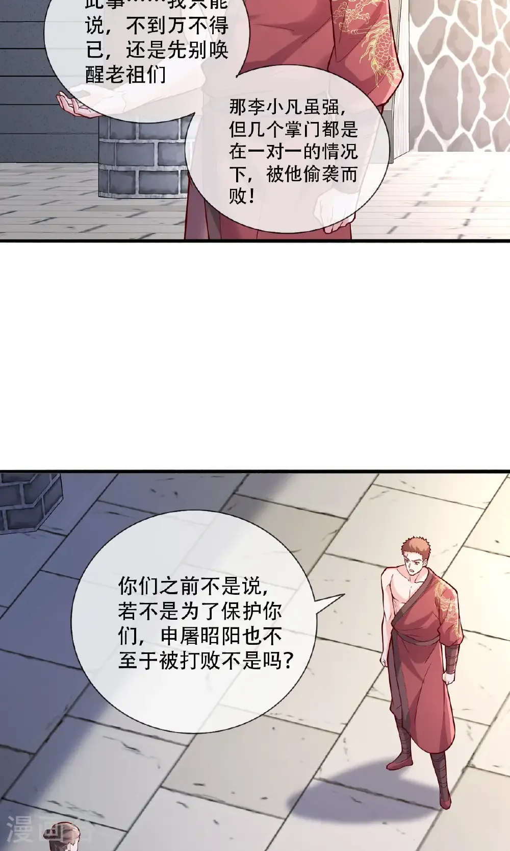 第791话 第22页
