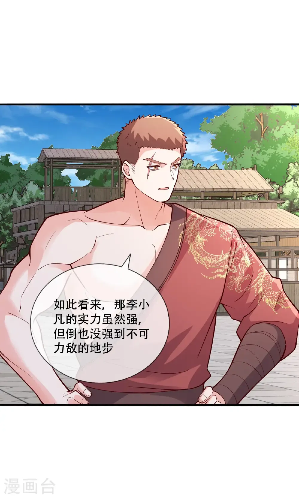 第791话 第25页