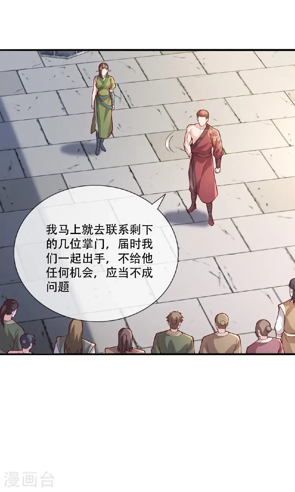 第791话 第26页
