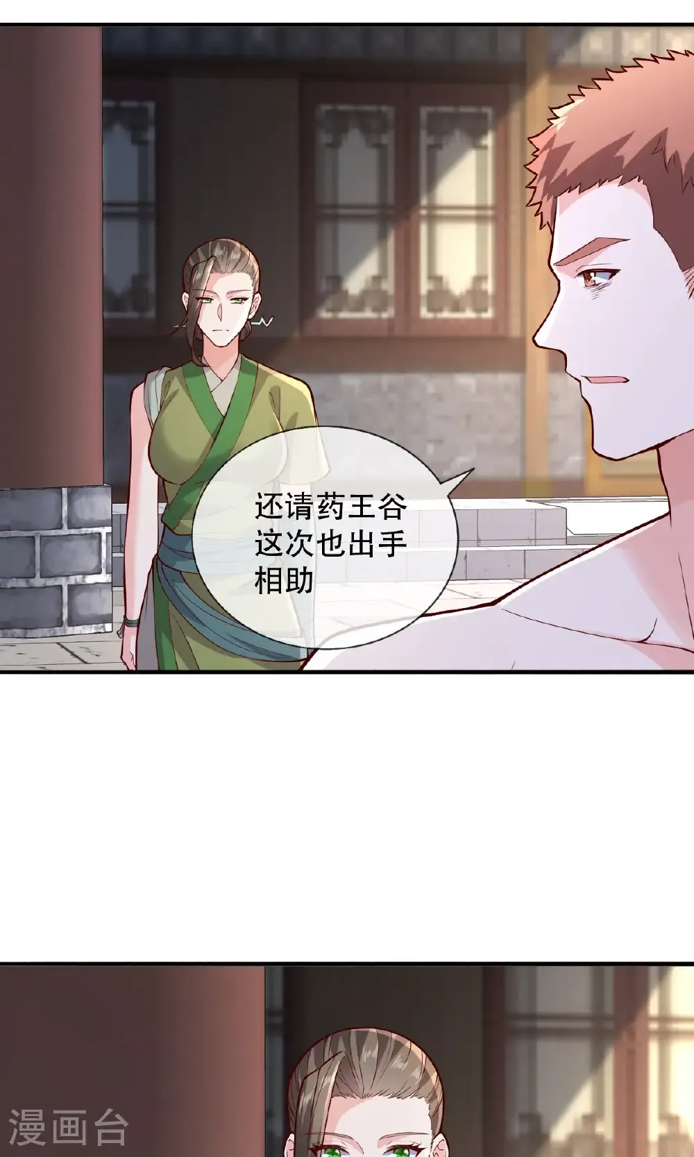 第791话 第27页