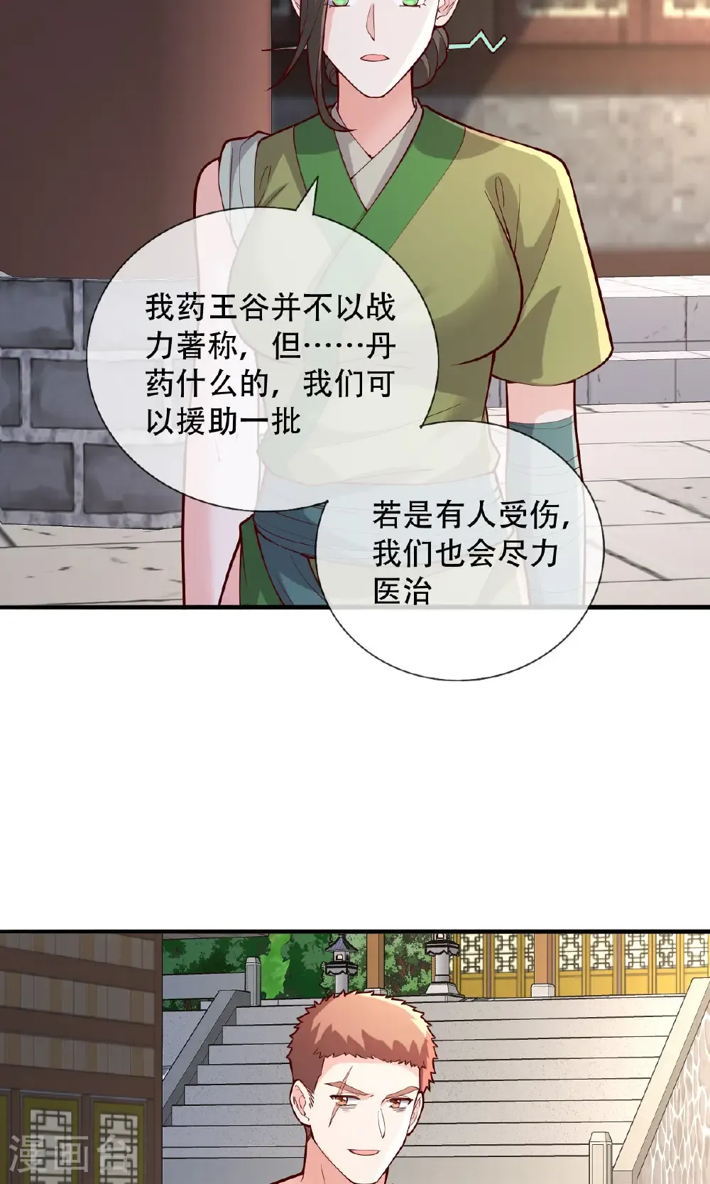 第791话 第28页