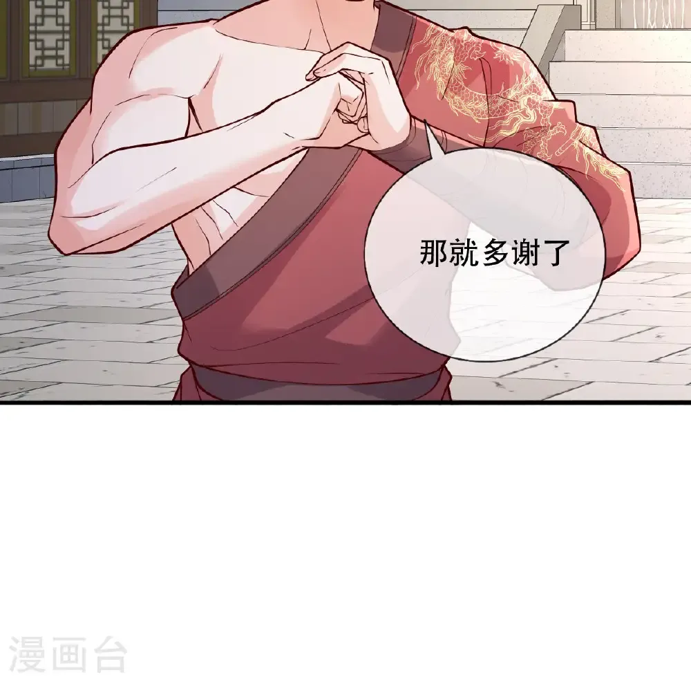 第791话 第29页