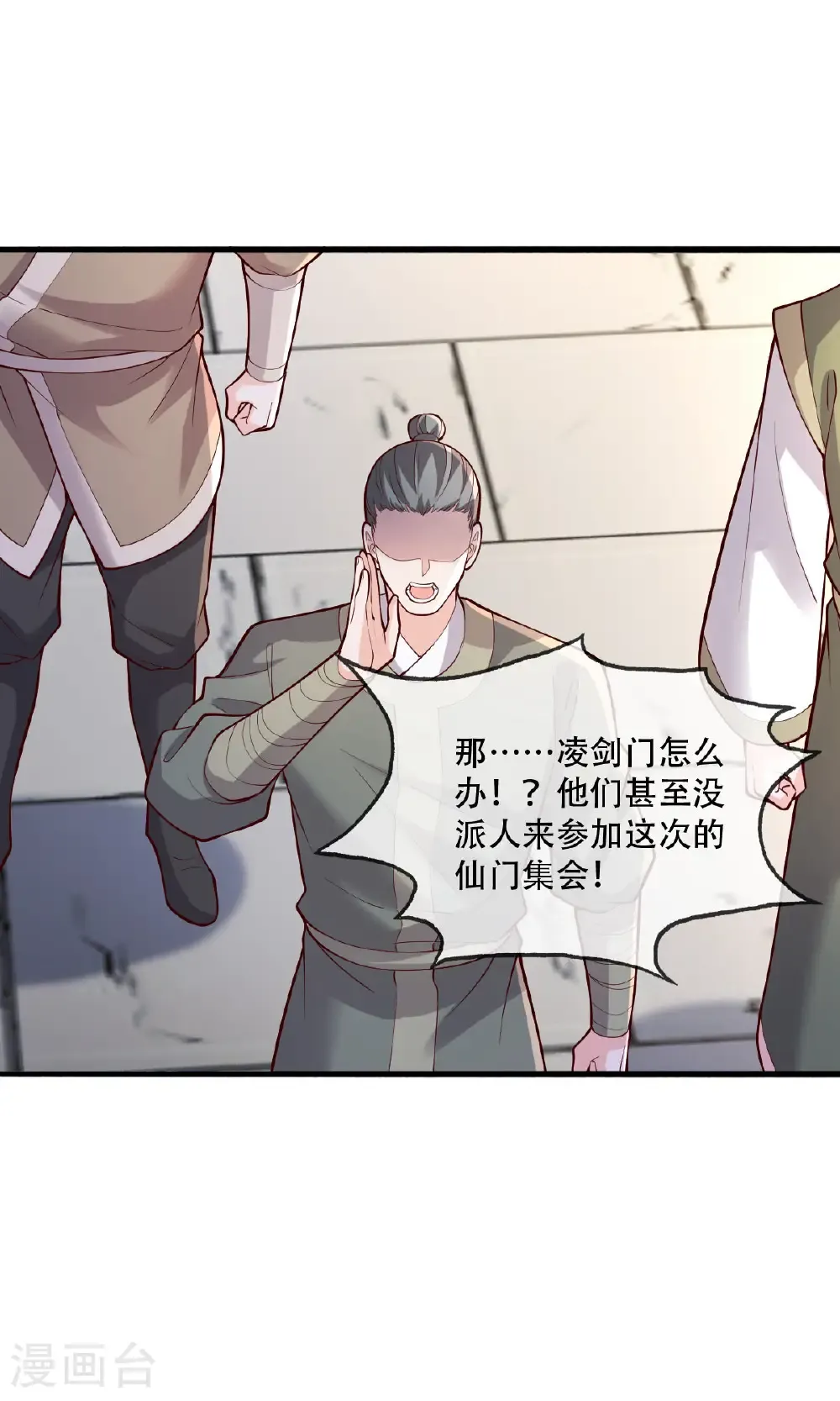 第792话 第3页
