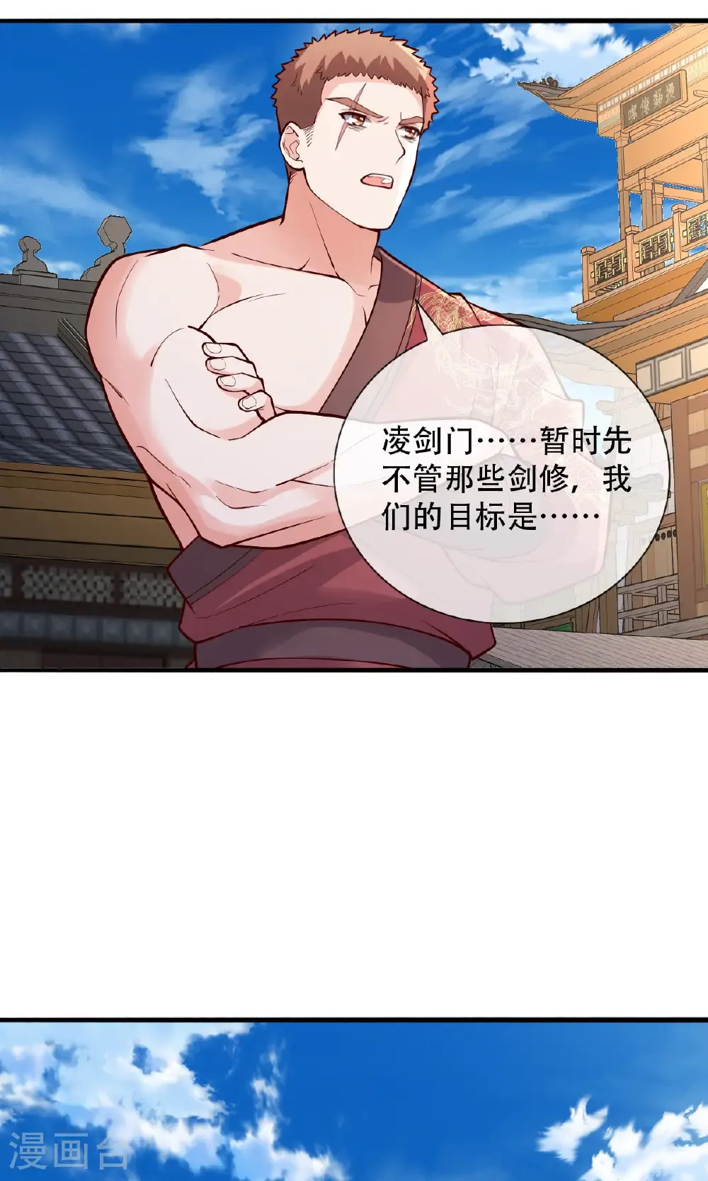 第792话 第4页