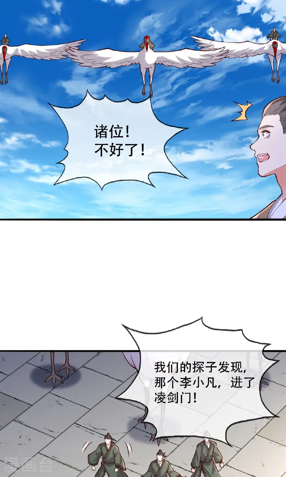 第792话 第5页