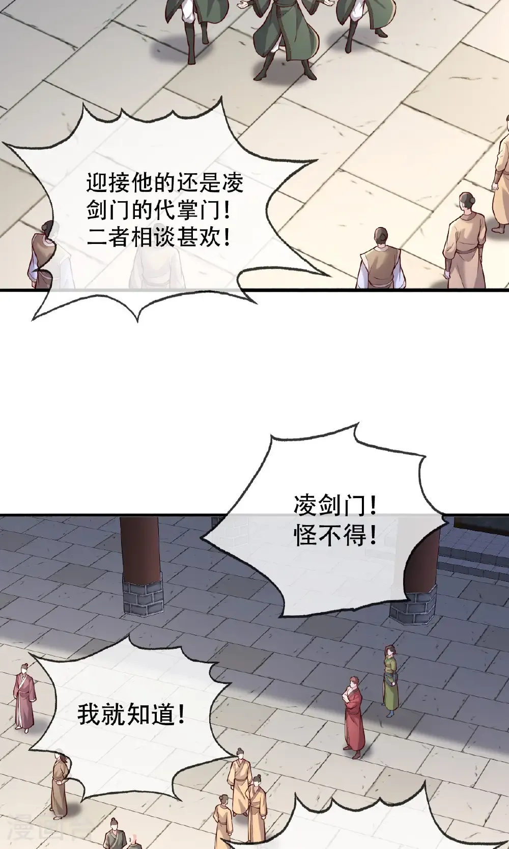 第792话 第6页